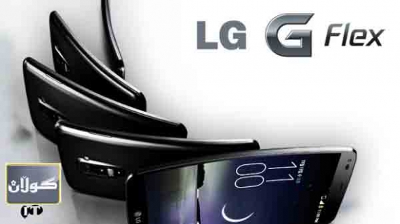 كاتی بڵاوكردنەوەی ئێڵ جی G Flex 2